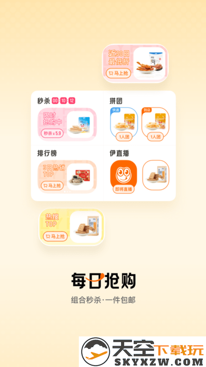 来伊份官方版 v9.2.91 安卓版 2