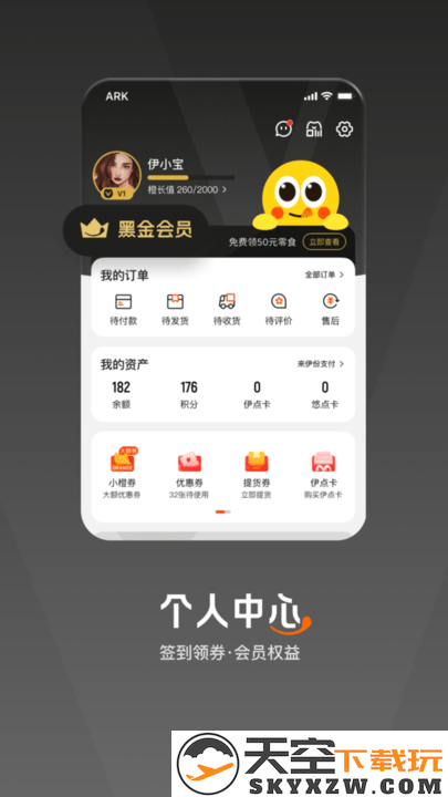 来伊份官方版 v9.2.91 安卓版 3