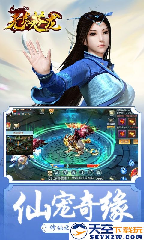 无尽苍龙手游官方版 v1.0.1 安卓最新版 1