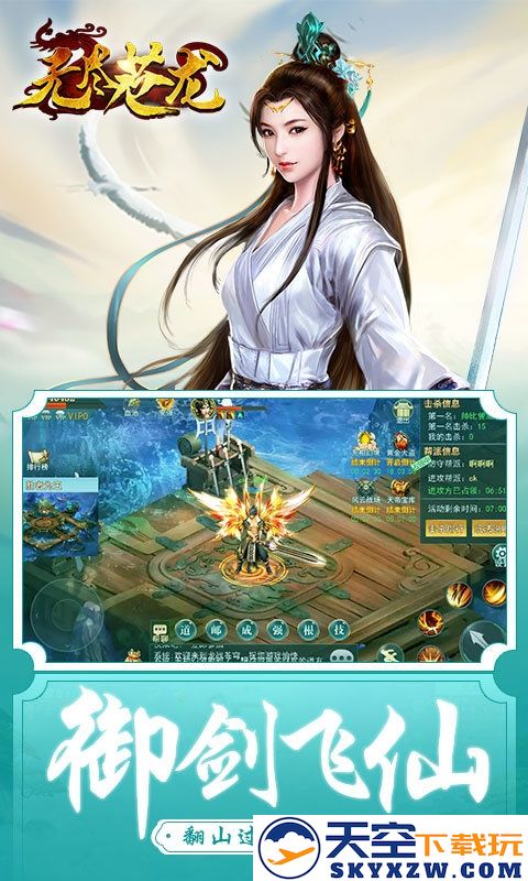 无尽苍龙手游官方版 v1.0.1 安卓最新版 2