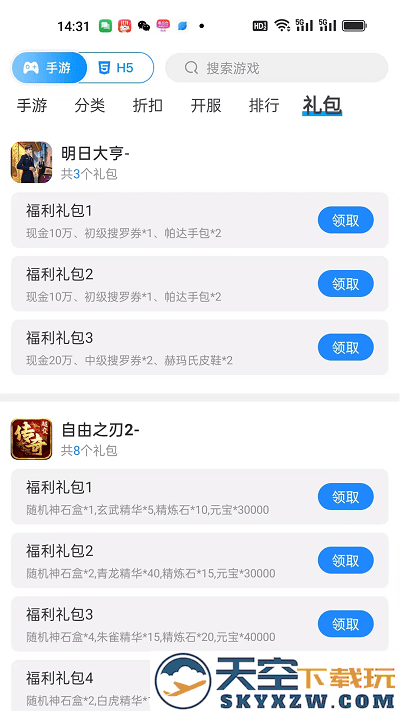 悠九平台app v2.0.3.250603 安卓版 0