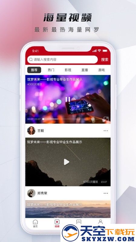 微视中国app v2.4.5 安卓版 0
