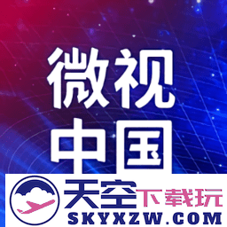 微视中国app