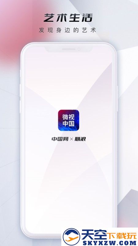 微视中国app v2.4.5 安卓版 1