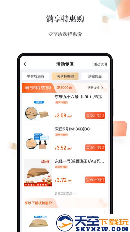 东经易网app最新版 v6.1.40 安卓版 2