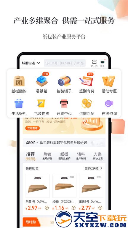 东经易网app最新版 v6.1.40 安卓版 0