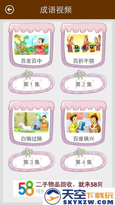 成语词典查询app v4.1 安卓版 1