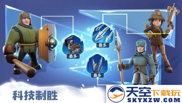 无尽冬日手游官方正版 v1.8.19 安卓版 0