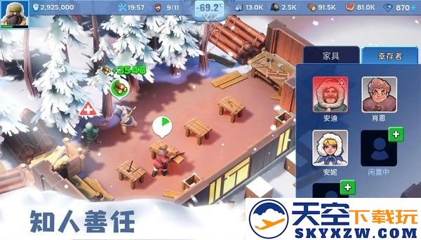 无尽冬日手游官方正版 v1.8.19 安卓版 1