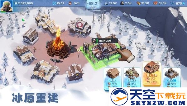 无尽冬日手游官方正版 v1.8.19 安卓版 2