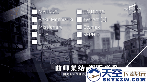 范式起源paradigm游戏最新版 v3.9.1 安卓正版 2