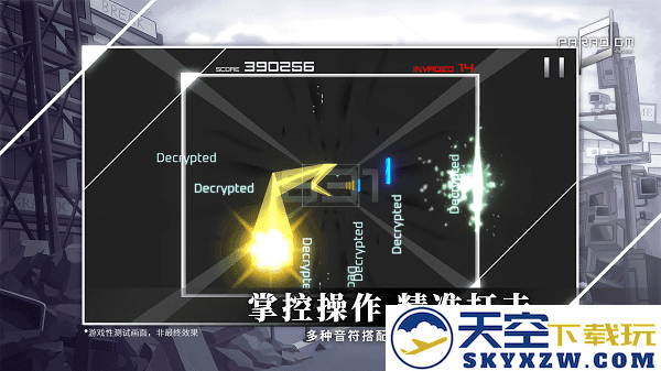 范式起源paradigm游戏最新版 v3.9.1 安卓正版 1