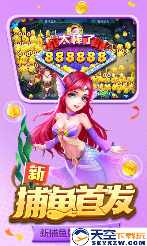 百易街机金蟾捕鱼2最新版2025 v4.22.5.2.4.13 安卓版 2