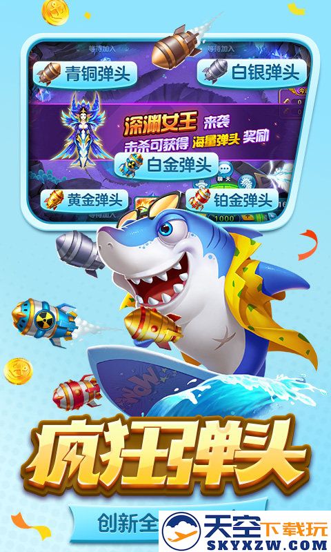 百易街机金蟾捕鱼2最新版2025 v4.22.5.2.4.13 安卓版 3