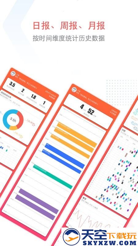 专注清单app v15.7 安卓版 2