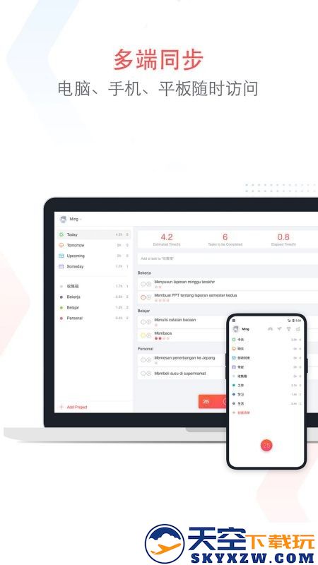 专注清单app v15.7 安卓版 0