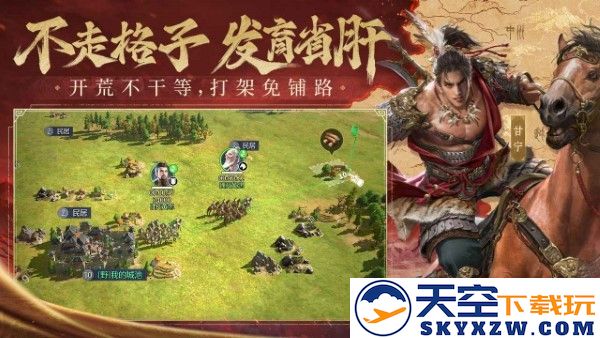 九牧之野手游官方 v1.0.2 安卓版 1