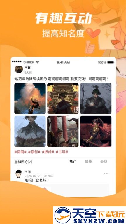 画栈网官方版 v2.0.17 安卓版 0