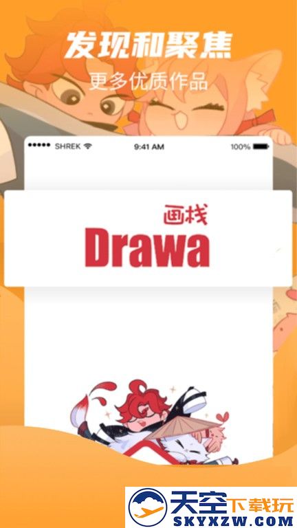 画栈网官方版 v2.0.17 安卓版 3