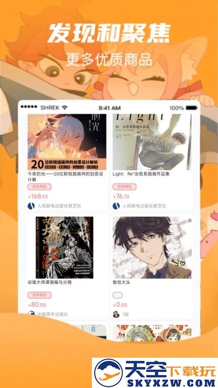 画栈网官方版 v2.0.17 安卓版 2