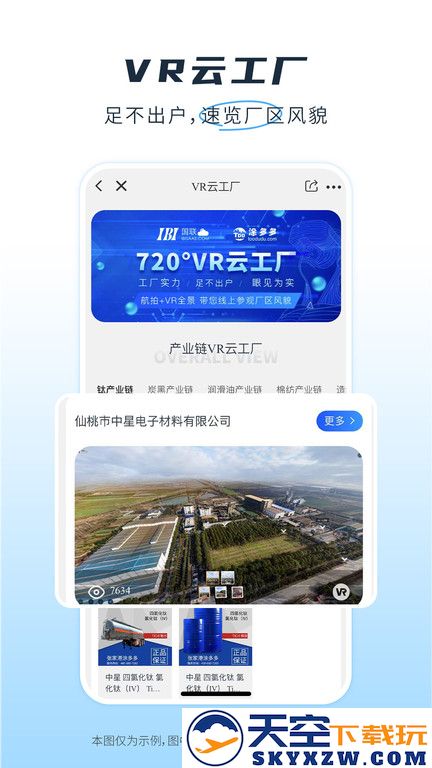 冷链多多app v1.3.20 安卓版 2