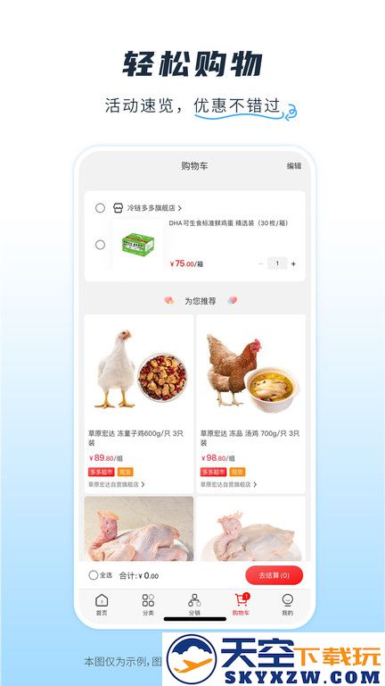冷链多多app v1.3.20 安卓版 3