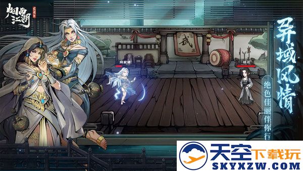 烟雨江湖河豚渠道服 v1.124.60255 安卓版 2