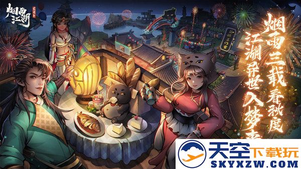 烟雨江湖河豚渠道服 v1.124.60255 安卓版 1