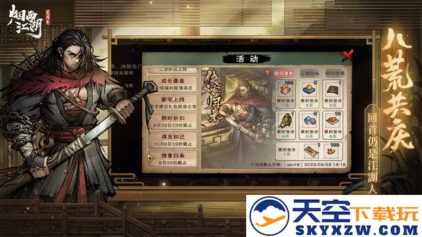 烟雨江湖河豚渠道服 v1.124.60255 安卓版 3