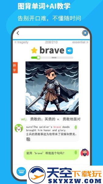 图图单词(看漫画背单词软件) v1.2.7 安卓版 2