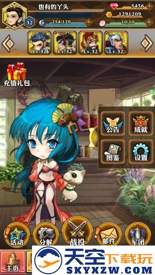 神将录手游(放置神将录) v1.002 安卓最新版 1