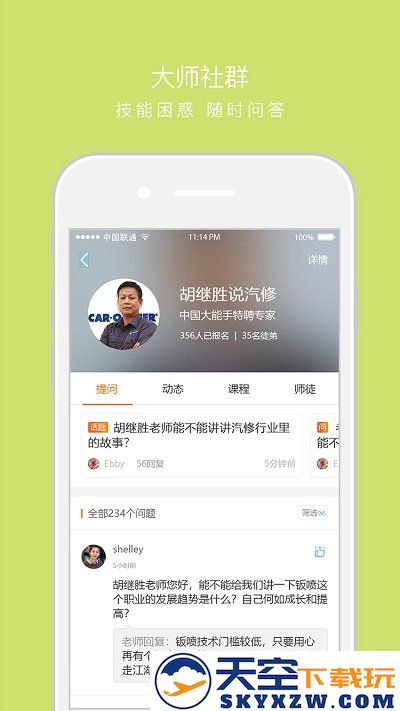 技得官方版 v4.0.3-r1 安卓版 1