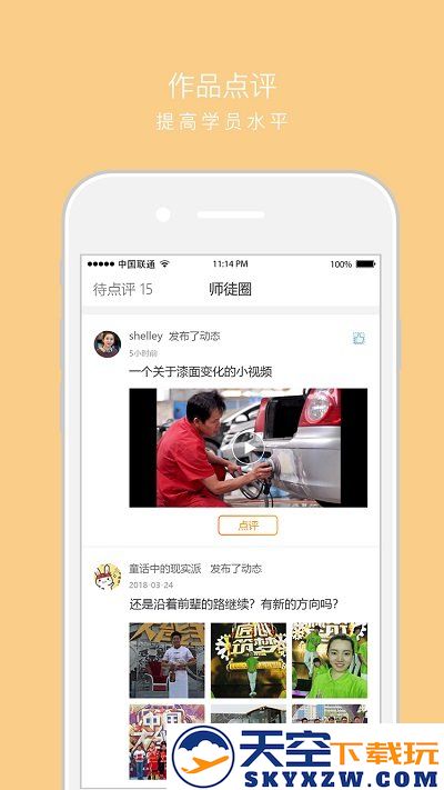 技得官方版 v4.0.3-r1 安卓版 2