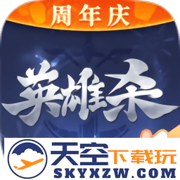 英雄杀最新版本2025