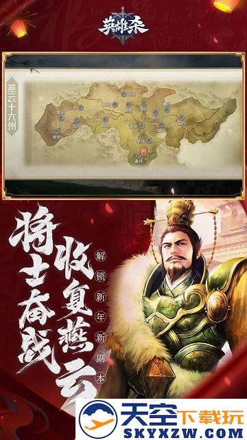 英雄杀最新版本2025 v4.26.0 安卓版 2