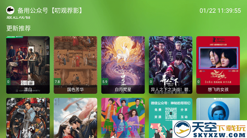 FM影视TV版最受欢迎版本 v3.9.9 安卓电视版 0