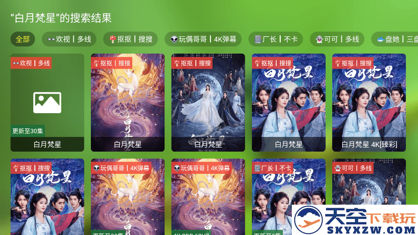FM影视TV版最受欢迎版本 v3.9.9 安卓电视版 1