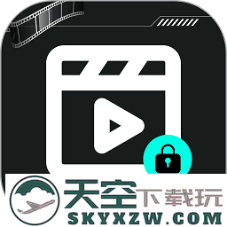 私密无痕播放器软件