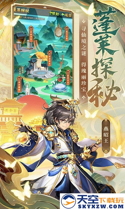 少年三国志手游 v11.3.60 安卓最新版 2