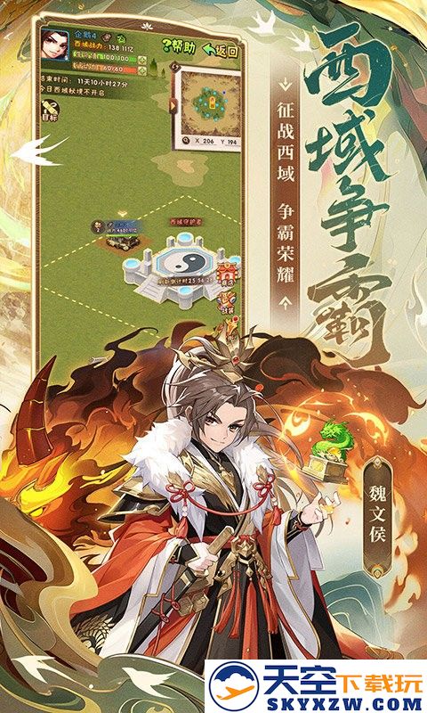 少年三国志手游 v11.3.60 安卓最新版 1