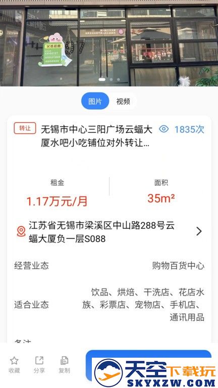 福源网找店转店app(改名福源找铺) v2.2.9 安卓版 0