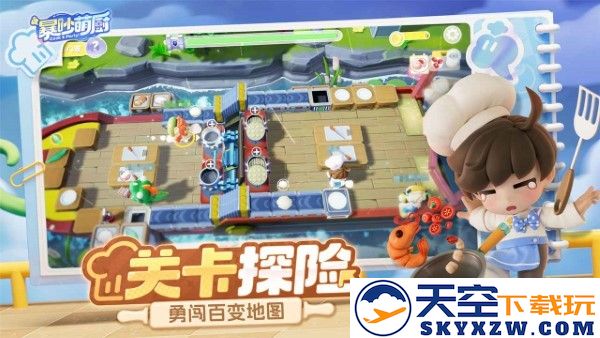 暴吵萌厨手游 v1.3.8 安卓版 0