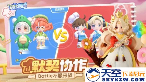 暴吵萌厨手游 v1.3.8 安卓版 3