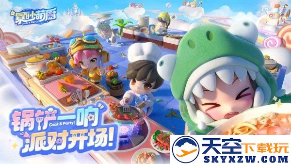 暴吵萌厨手游 v1.3.8 安卓版 2