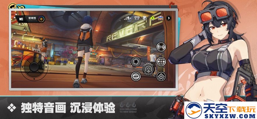 绝区零官方正版米哈游 v2.0.0 安卓版 3