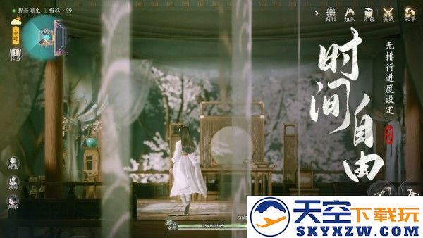 射雕手游网易官方 v2.0.7 安卓版 1