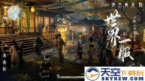 射雕手游网易官方 v2.0.7 安卓版 0