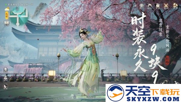 射雕手游网易官方 v2.0.7 安卓版 2
