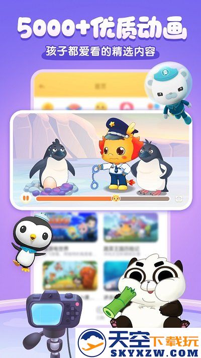 小伴龙儿童启蒙官方版 v10.3.6 安卓原版 3