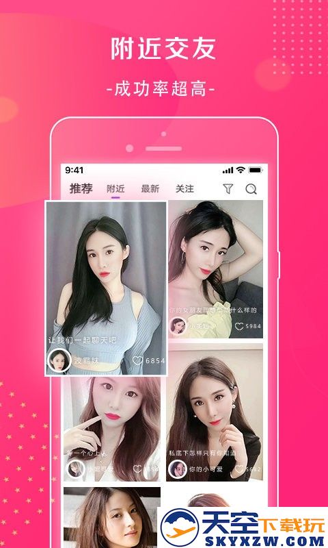 萱恋app v2.0.1 安卓版 1